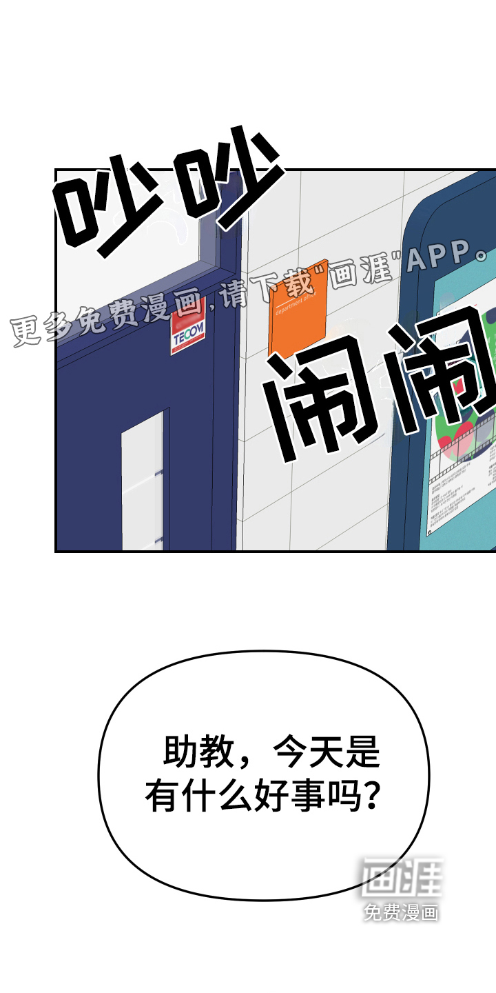 爱意喷泉 第17话 第0页