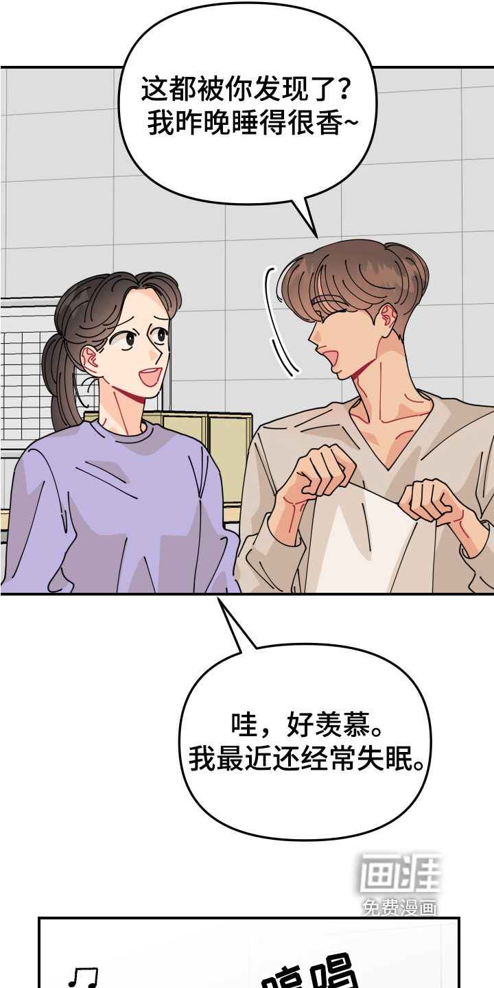 爱意喷泉 第17话 第1页