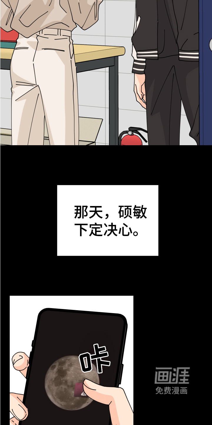 爱意喷泉 第17话 第9页