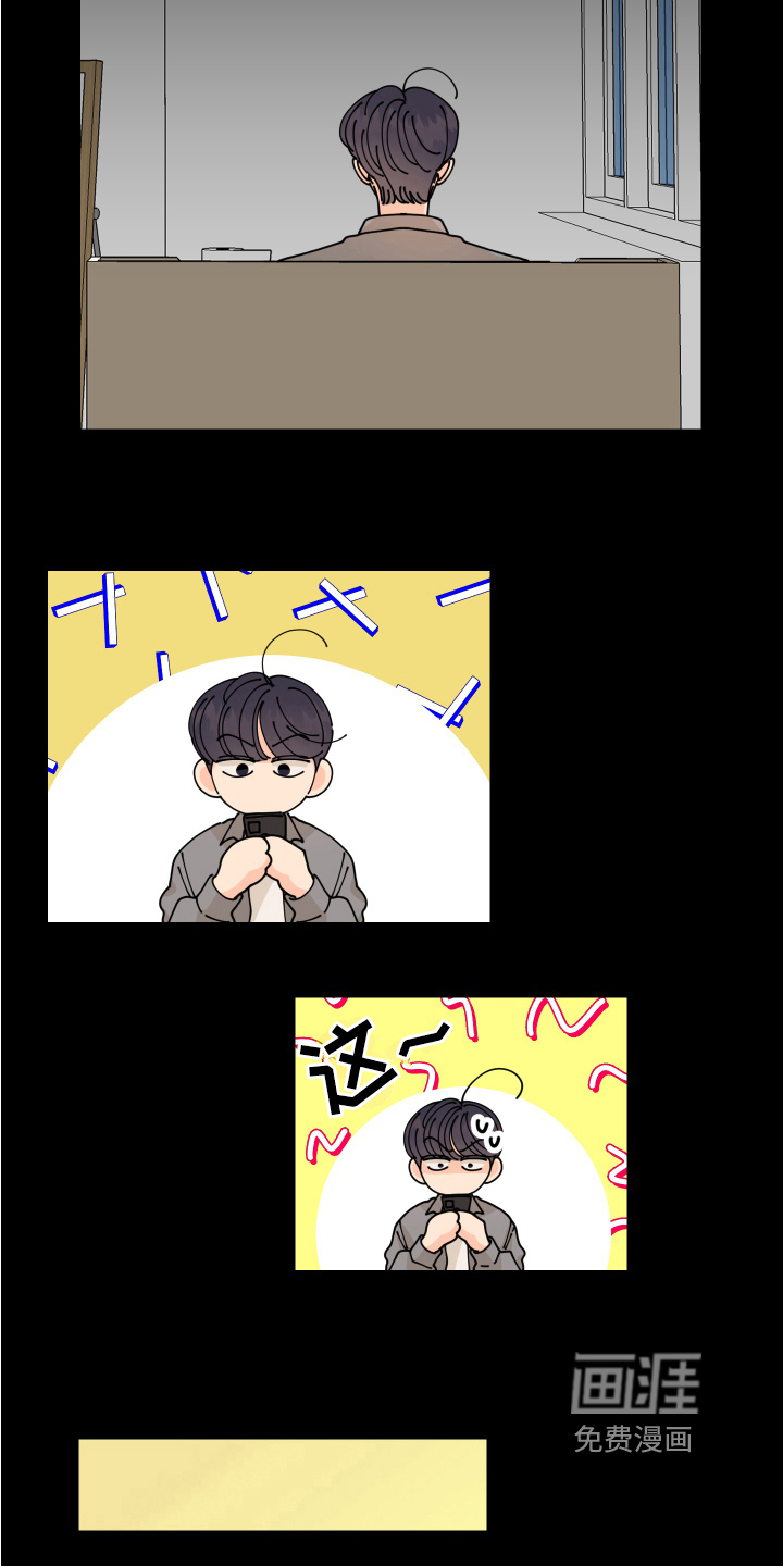 爱意喷泉 第17话 第14页