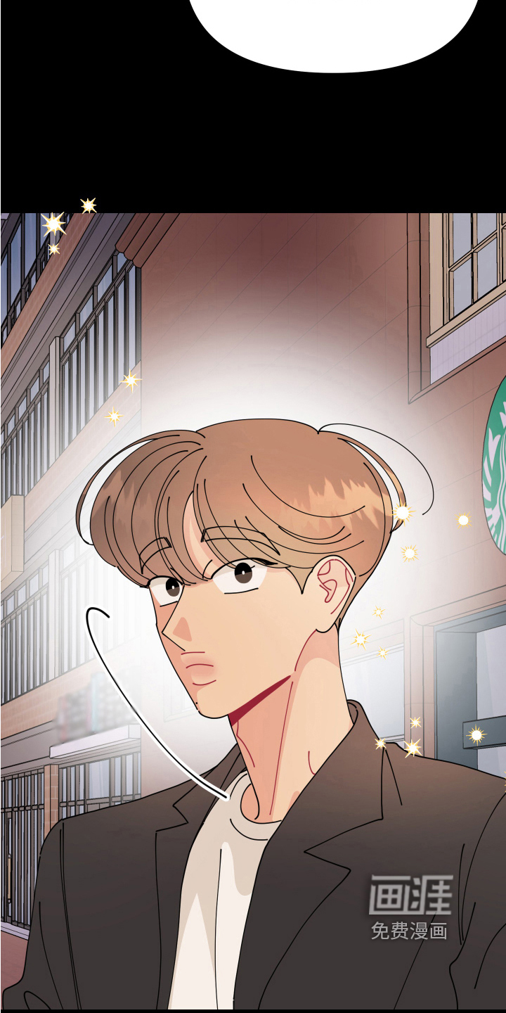 爱意喷泉 第18话 第5页