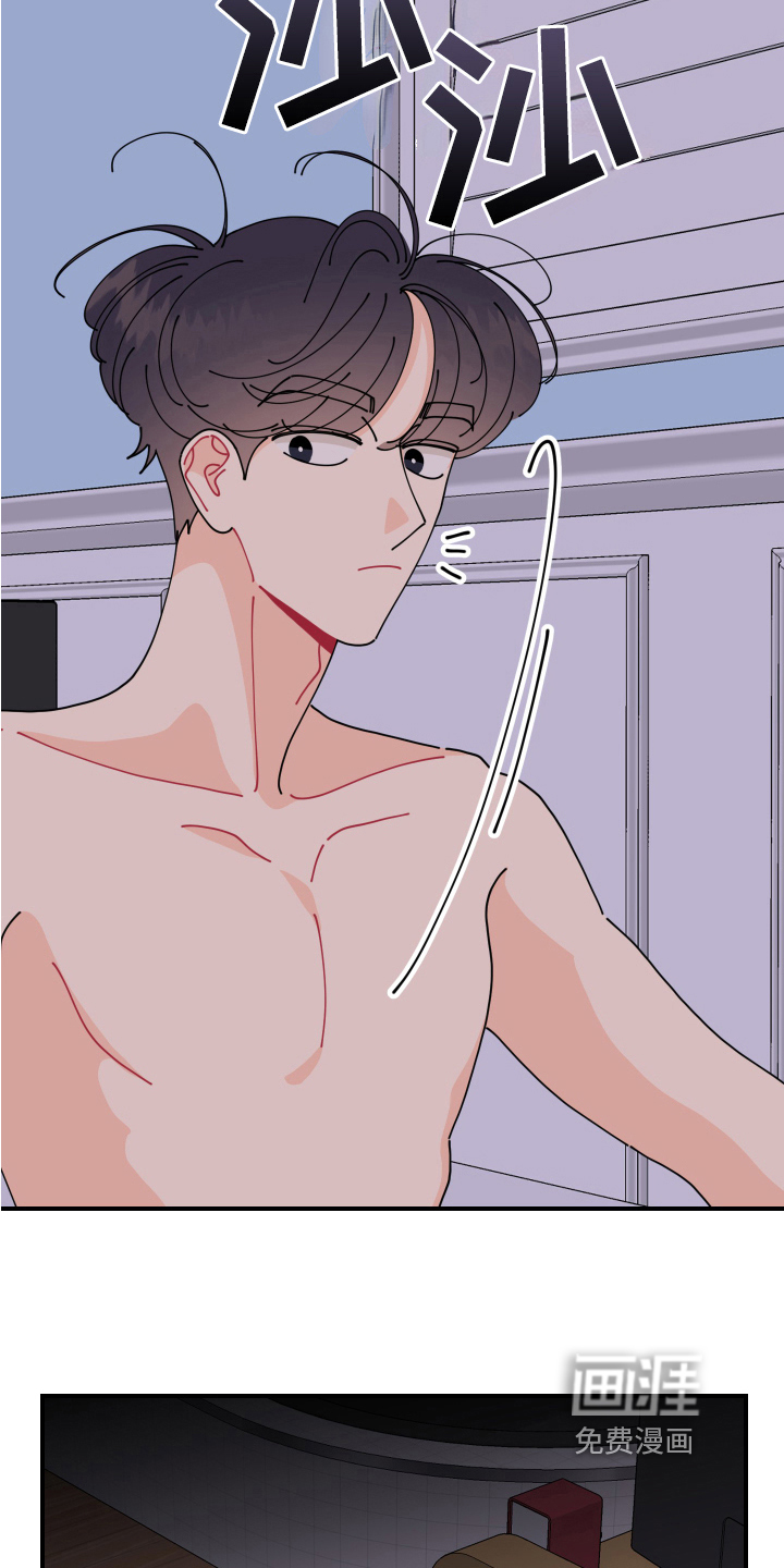 爱意喷泉 第18话 第9页