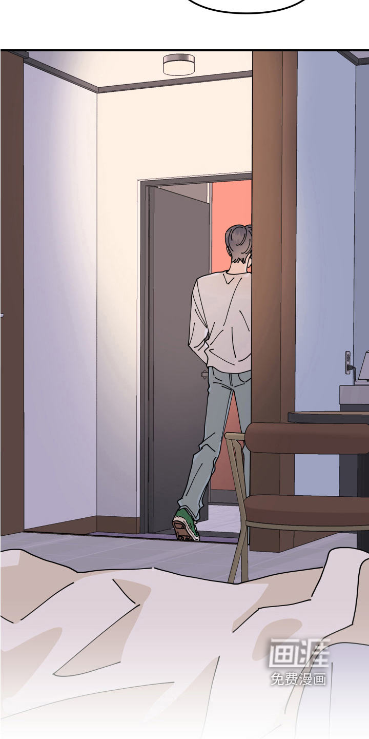 爱意喷泉 第18话 第11页