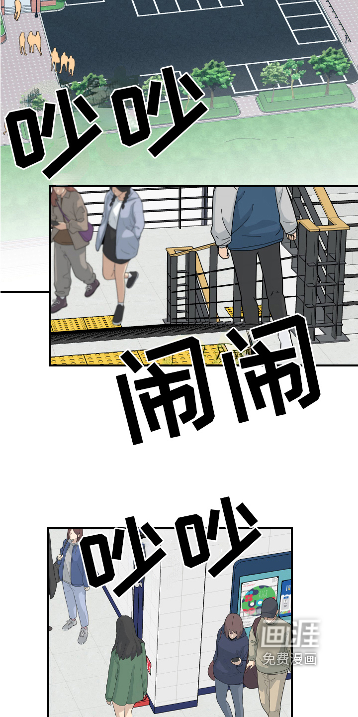 爱意喷泉 第18话 第13页