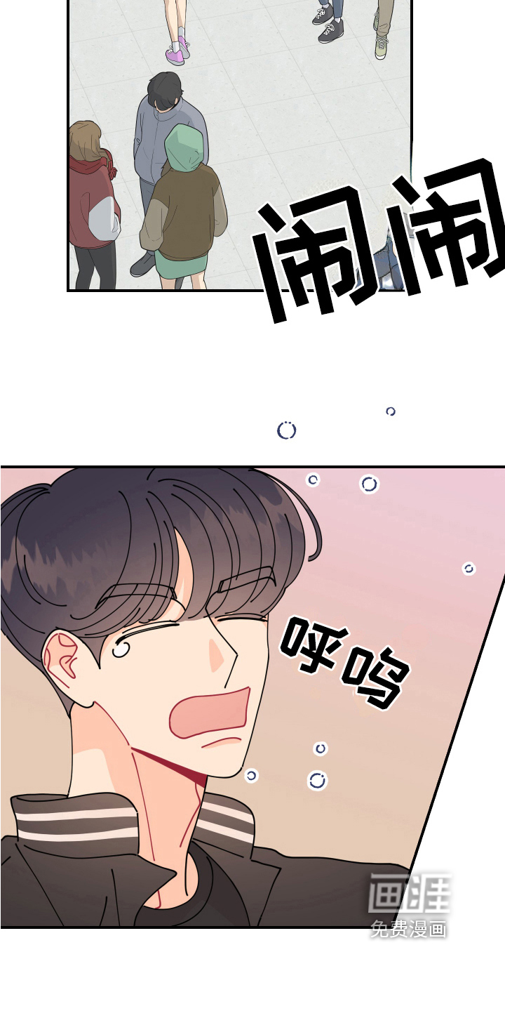 爱意喷泉 第18话 第14页