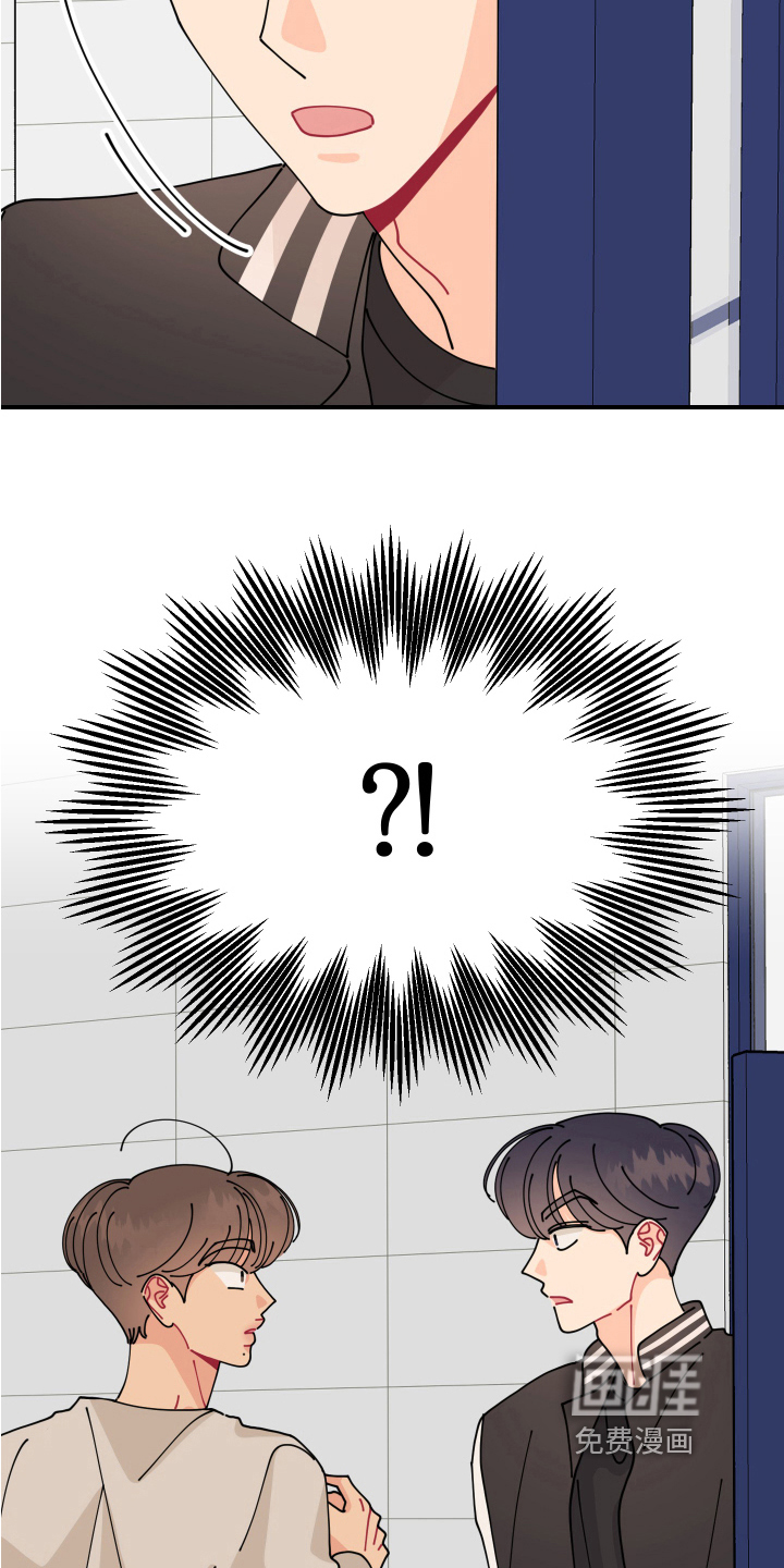 爱意喷泉 第18话 第17页