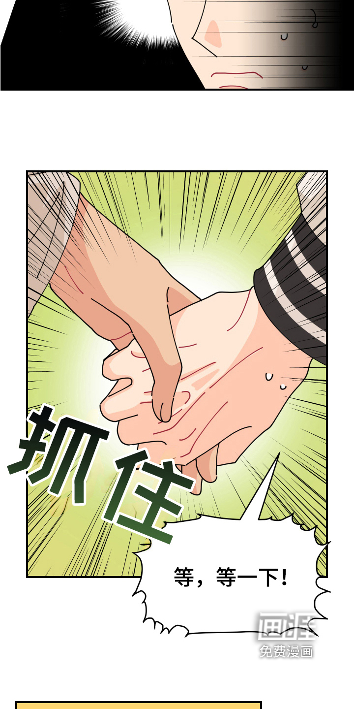 爱意喷泉 第19话 第1页