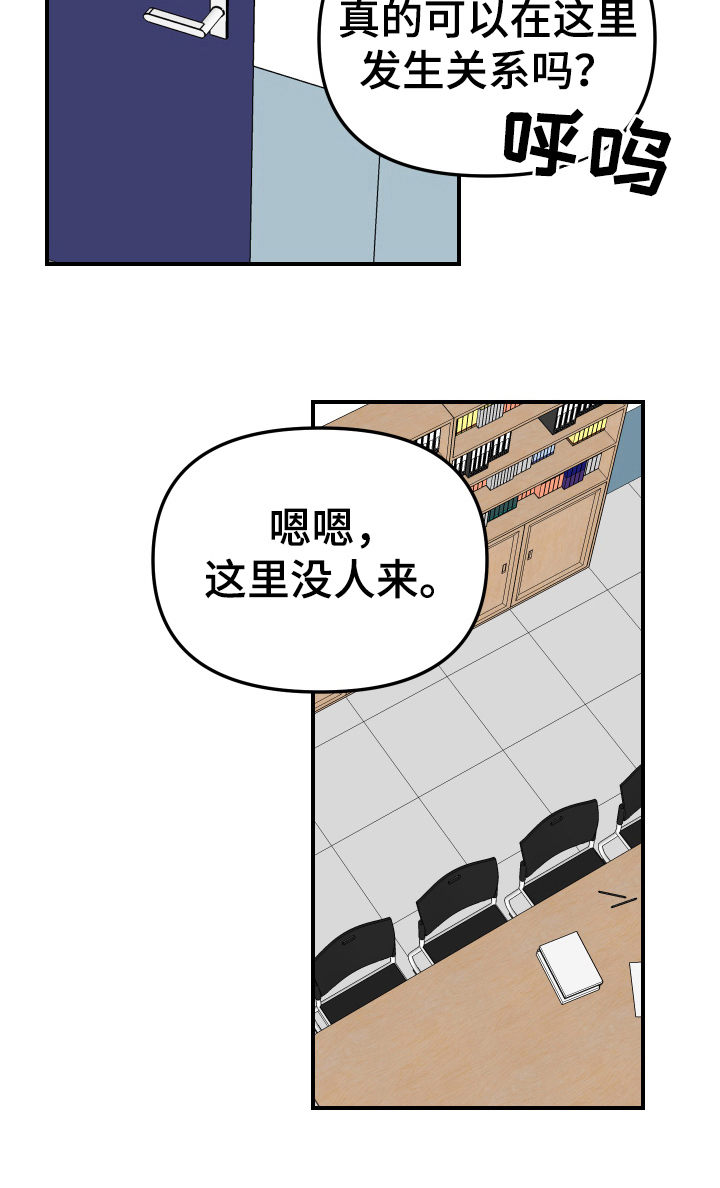 爱意喷泉第19话图