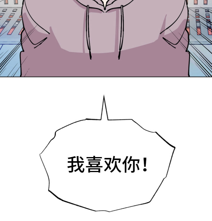 爱意喷泉第2话图