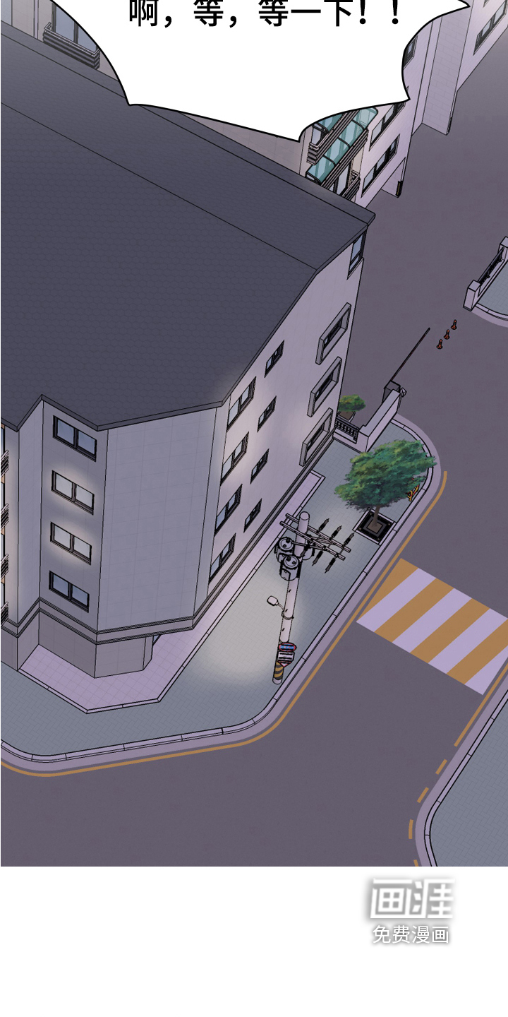 爱意喷泉 第22话 第8页