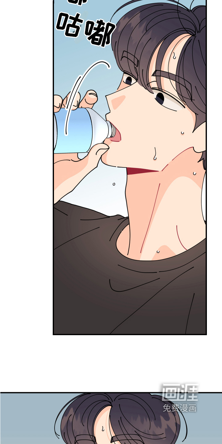 爱意喷泉 第22话 第14页