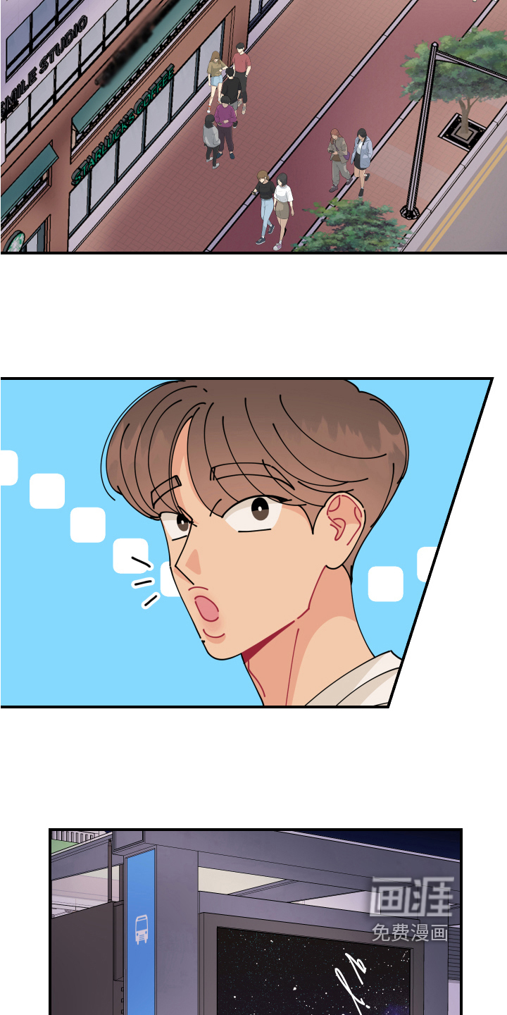 爱意喷泉 第23话 第11页