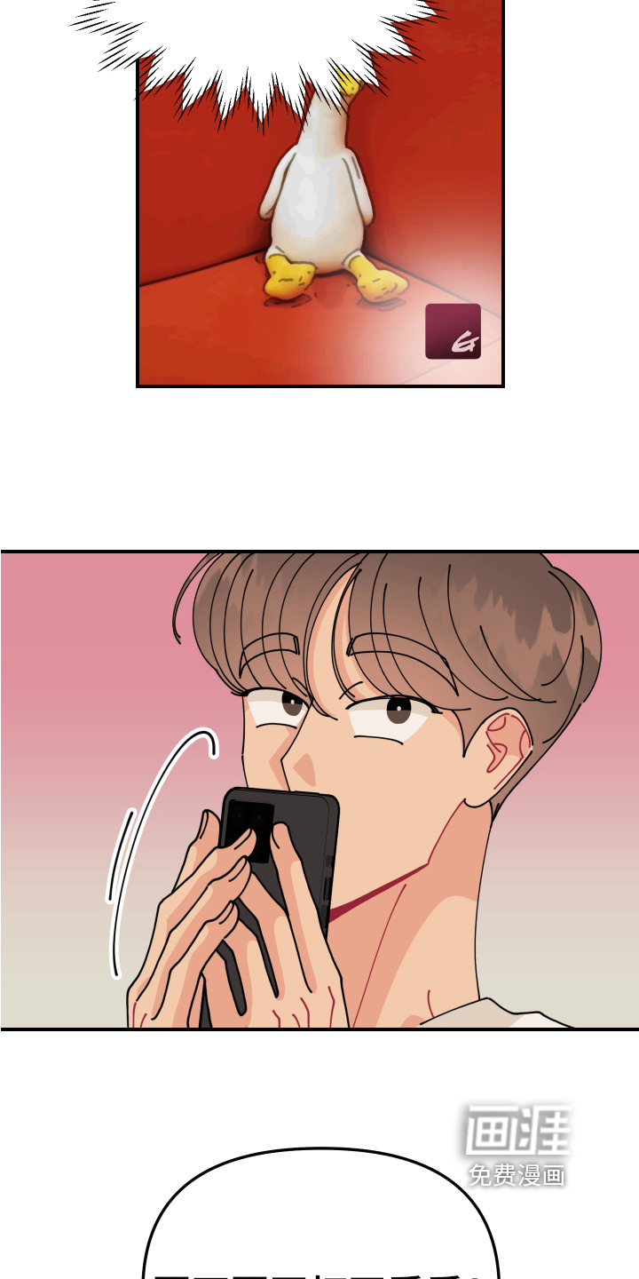 爱意喷泉 第23话 第17页