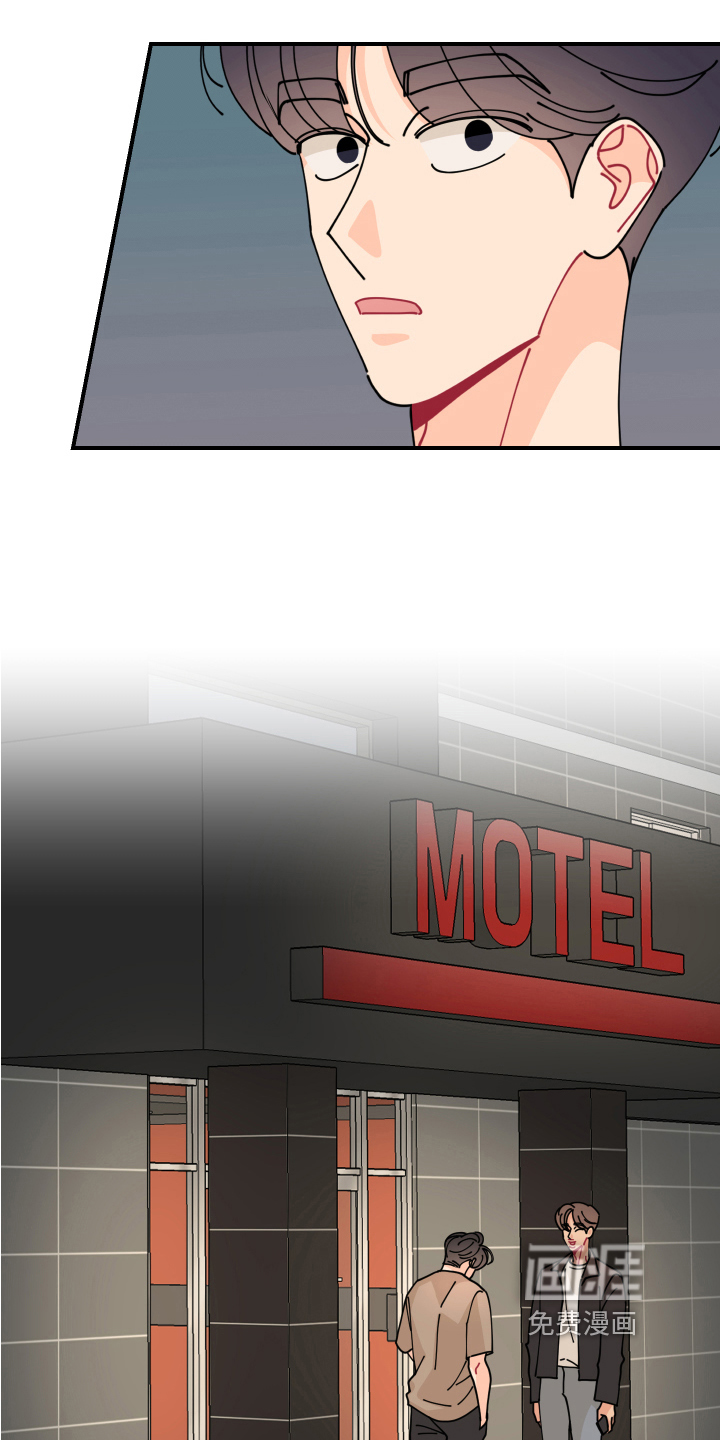 爱意喷泉 第24话 第11页