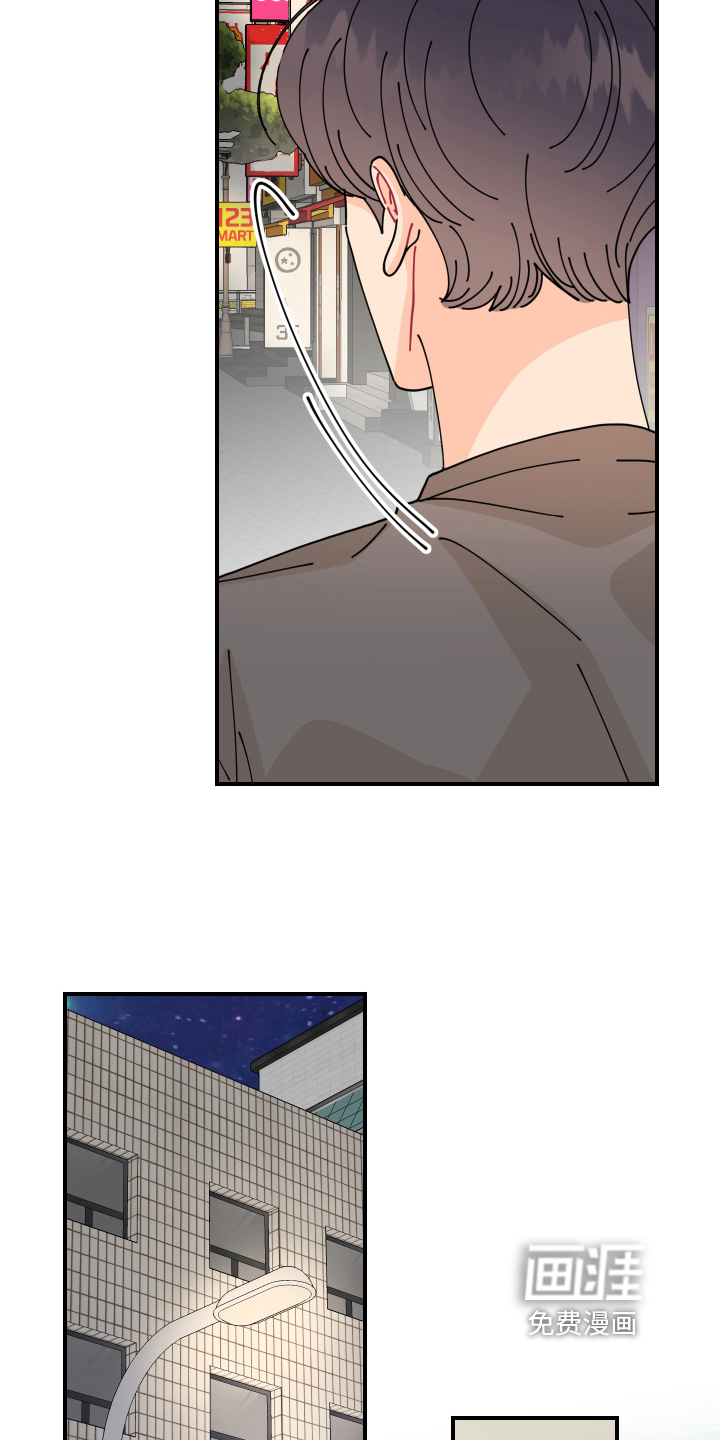 爱意喷泉 第24话 第13页