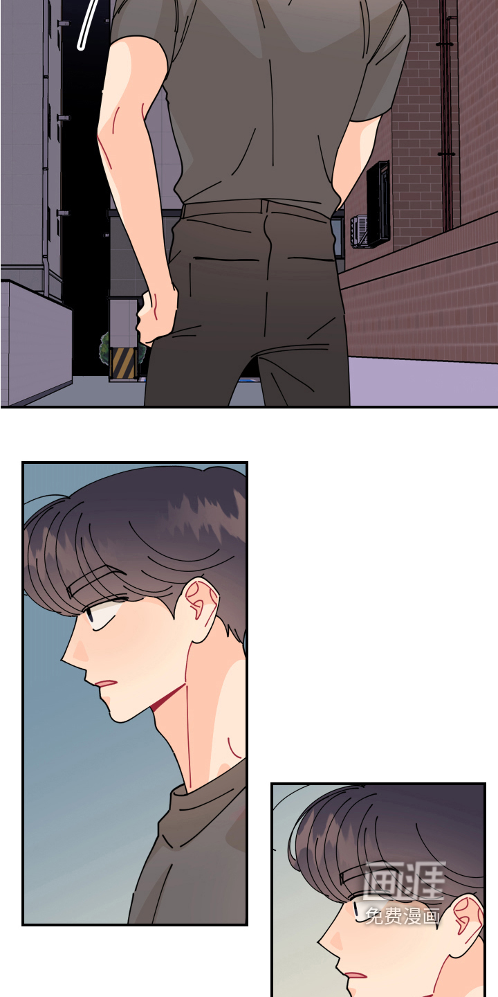 爱意喷泉 第24话 第17页