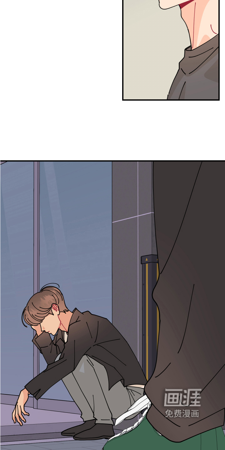 爱意喷泉 第24话 第18页