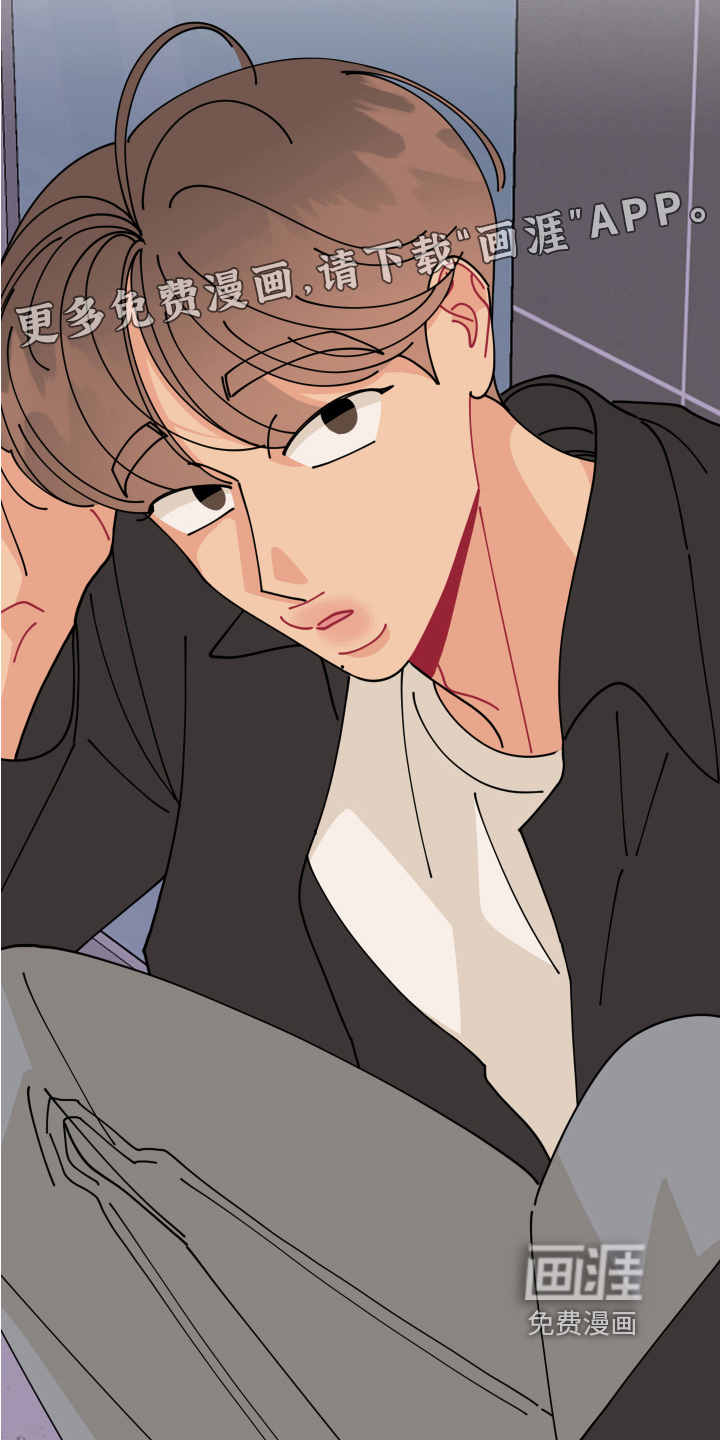 爱意喷泉 第25话 第1页