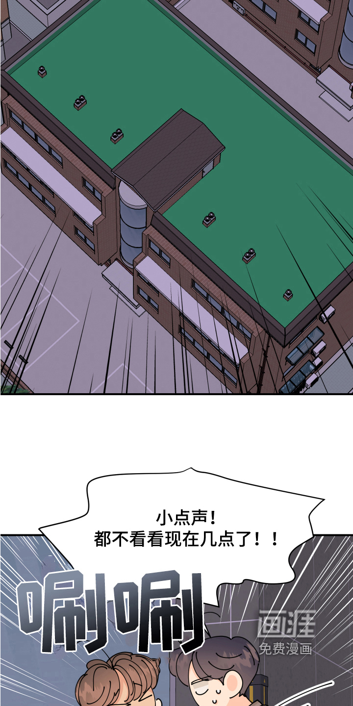 爱意喷泉 第26话 第3页