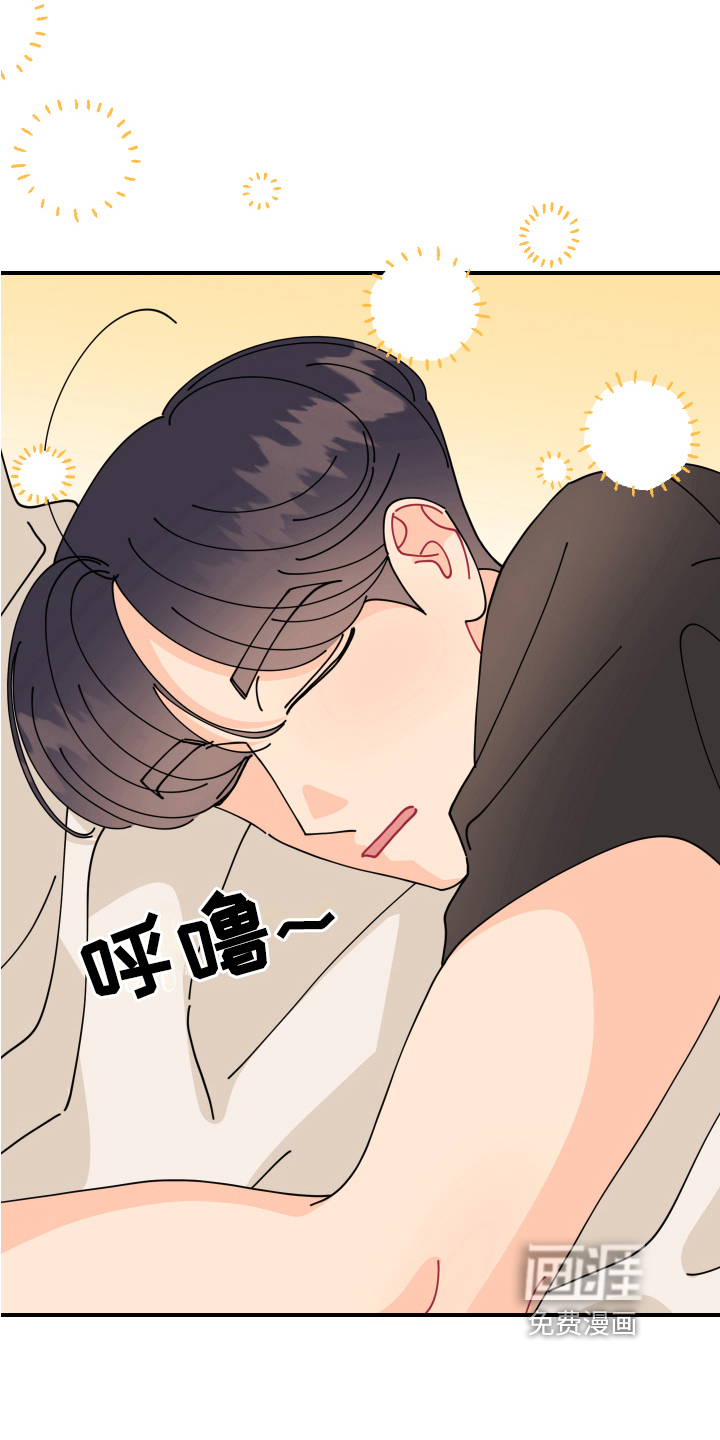 爱意喷泉 第26话 第14页