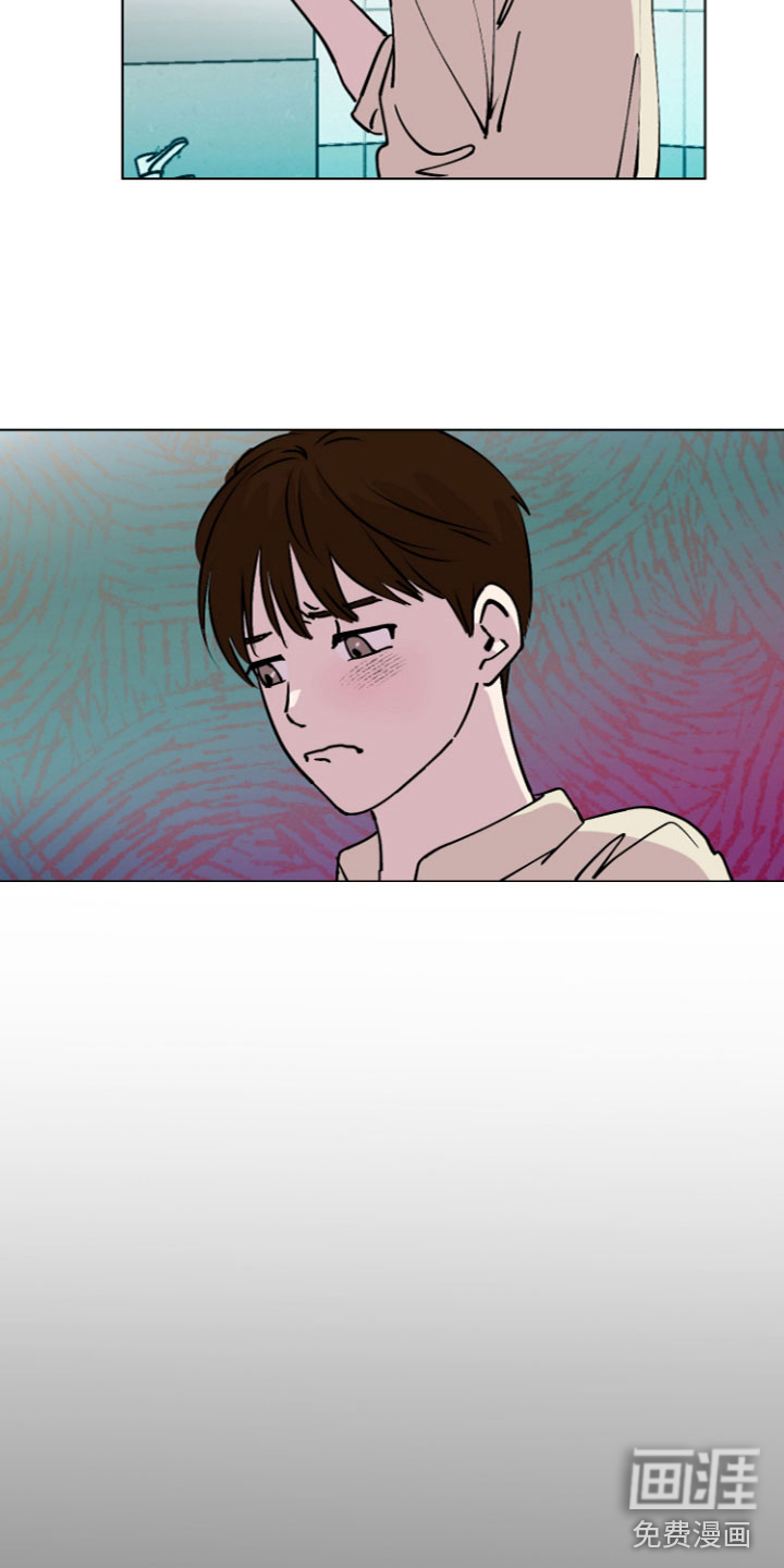 爱意喷泉 第4话 第1页