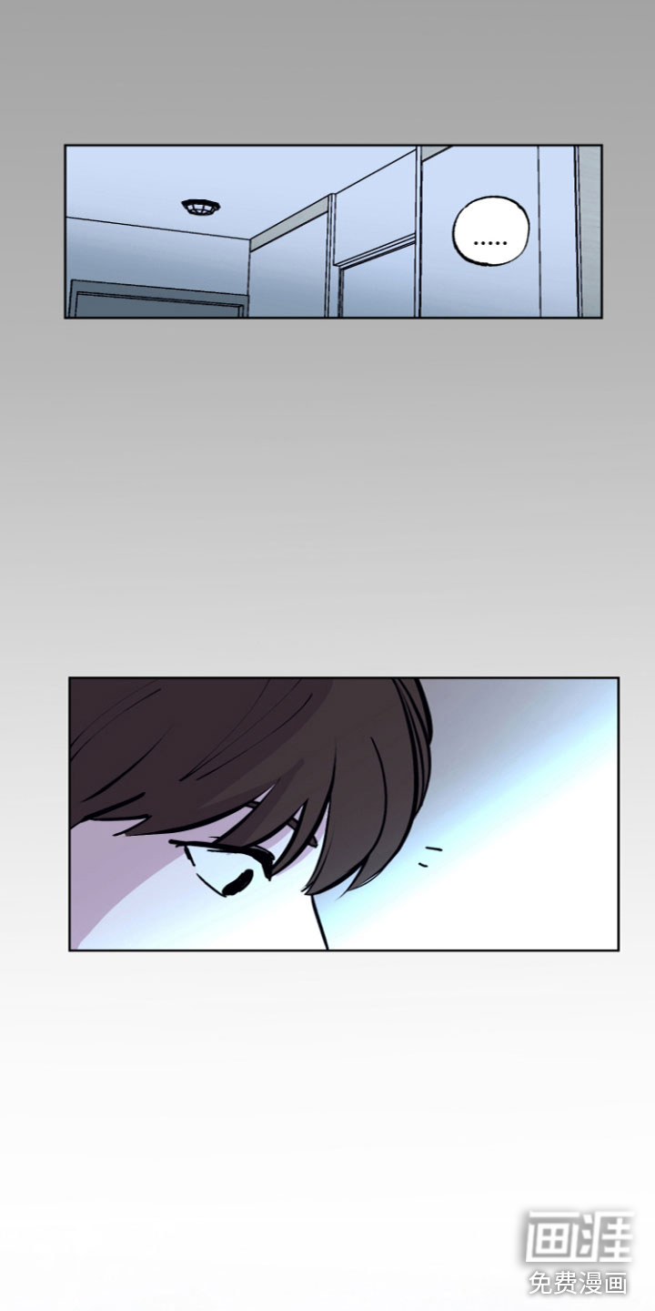 爱意喷泉 第4话 第11页