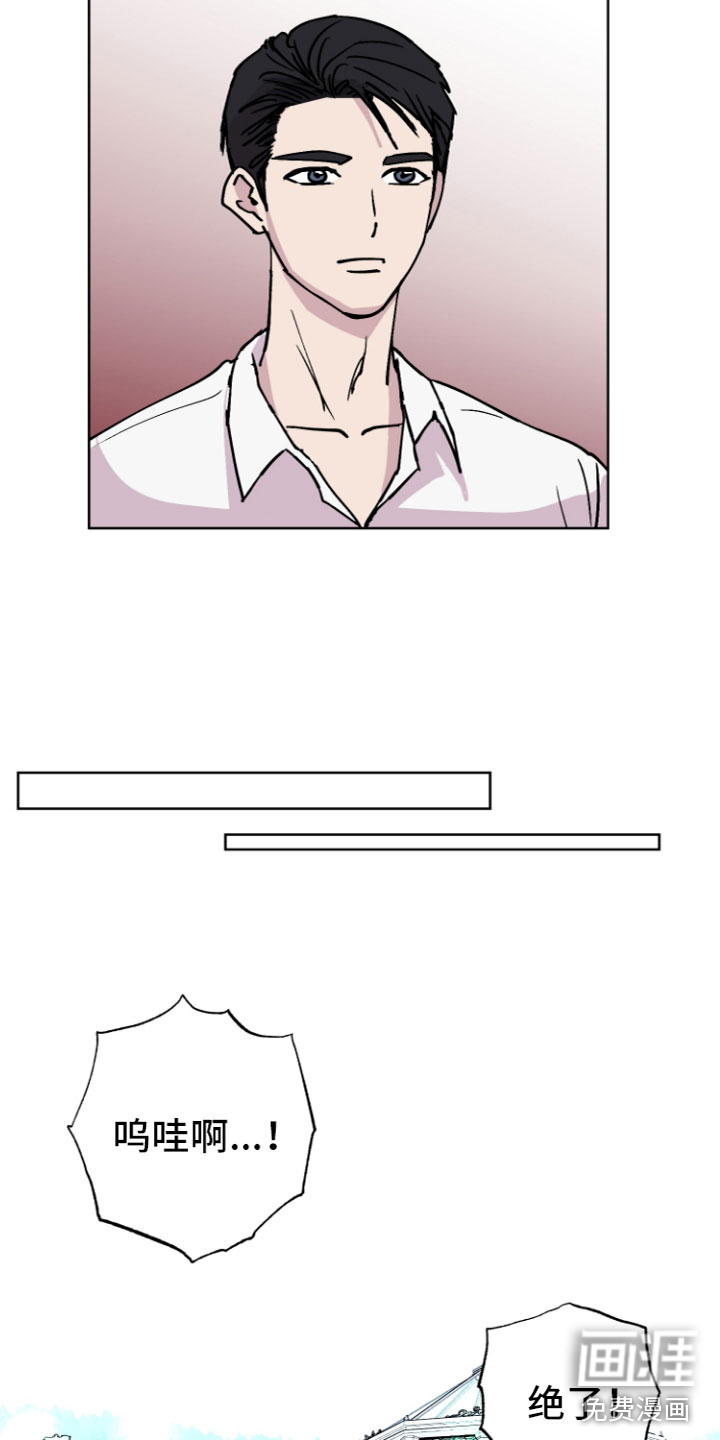 爱意喷泉 第5话 第9页