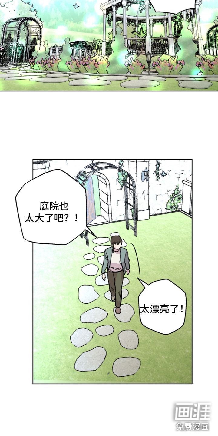 爱意喷泉 第5话 第10页