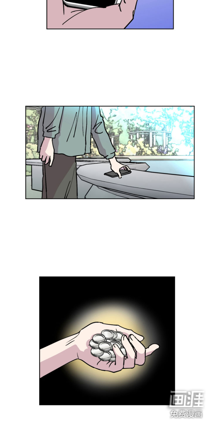 爱意喷泉 第6话 第1页