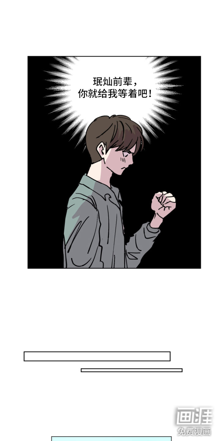 爱意喷泉 第6话 第2页