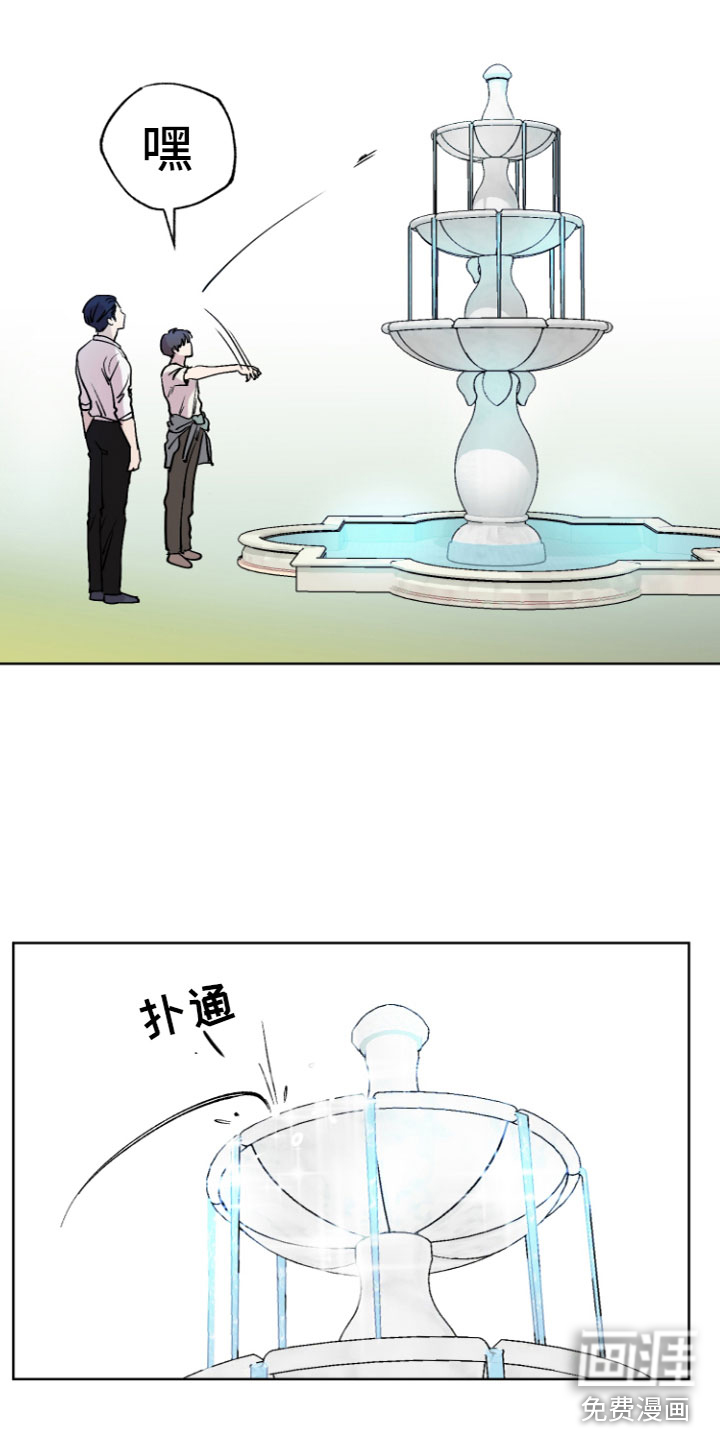 爱意喷泉 第6话 第10页