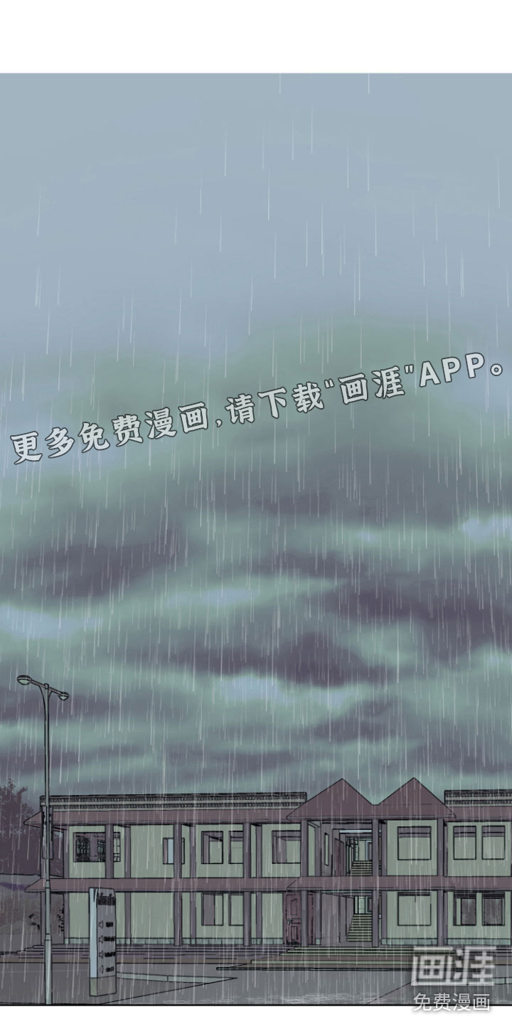 爱意喷泉 第9话 第0页