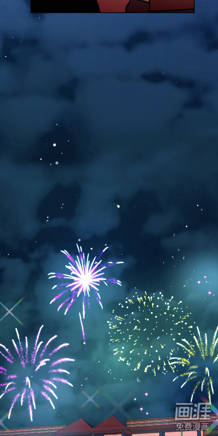 爱意喷泉 第9话 第11页