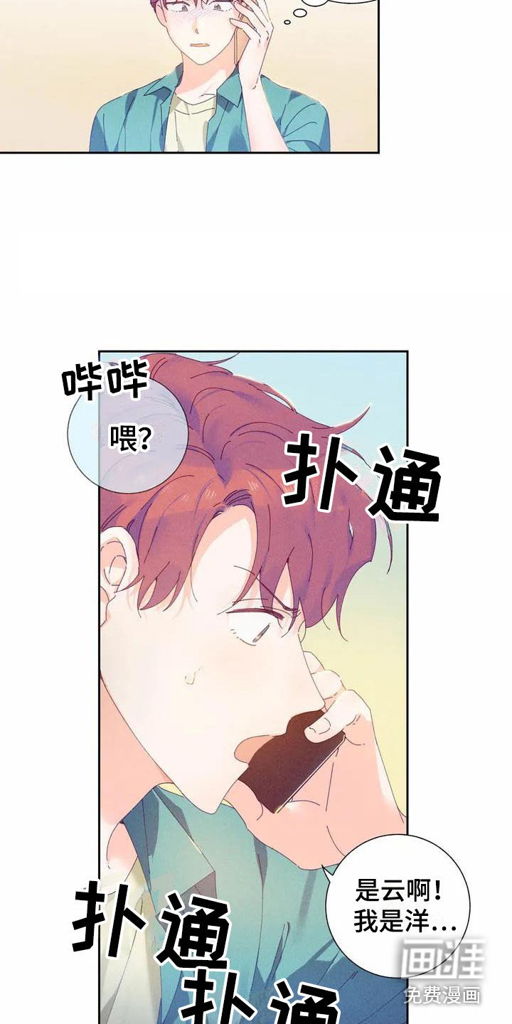 暗香集第11话图