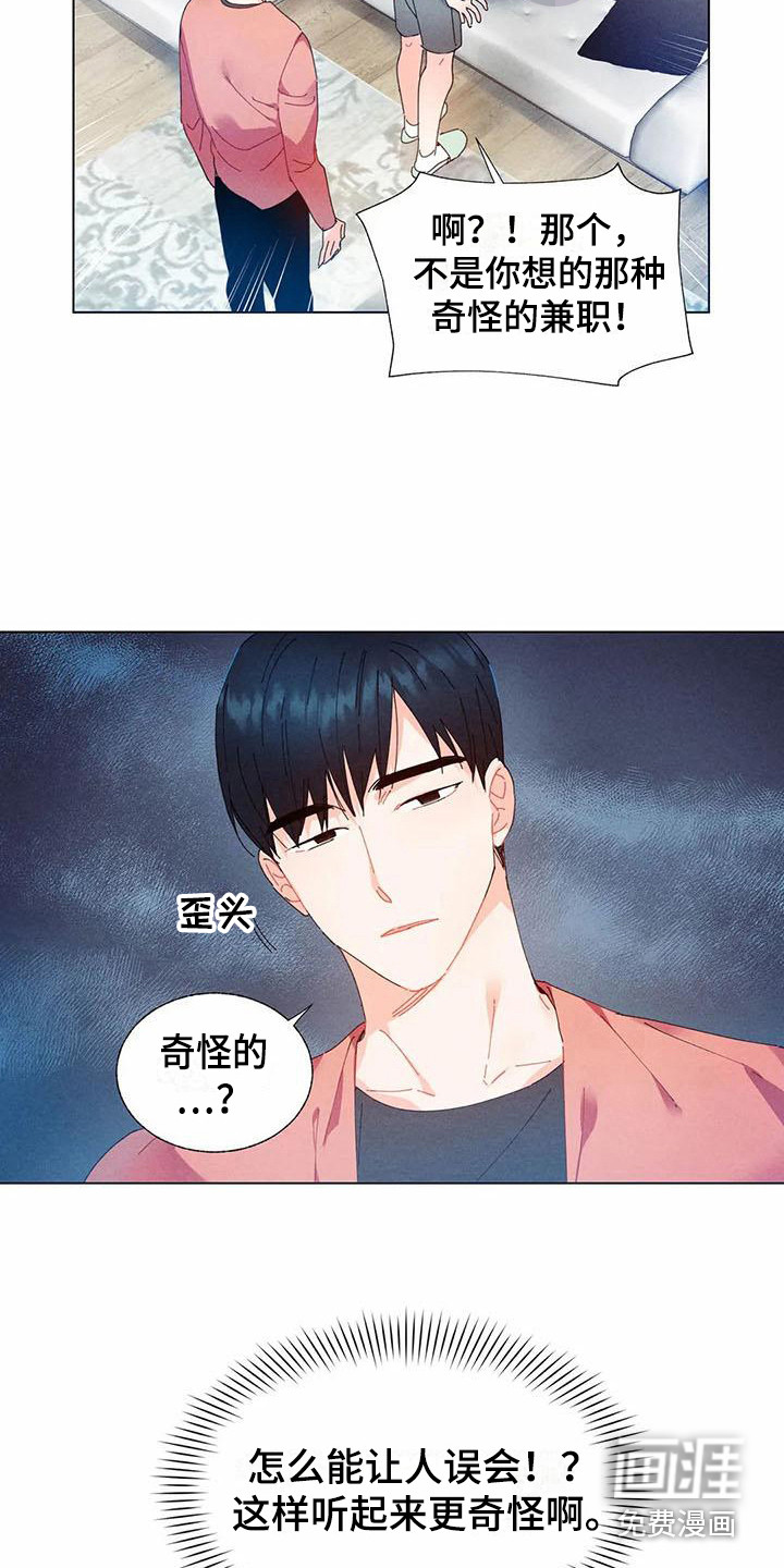 暗香集第12话图