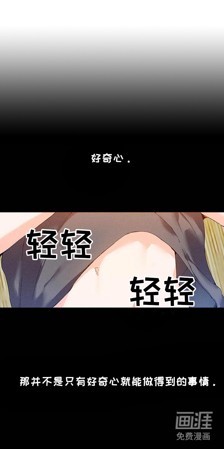 暗香集第14话图