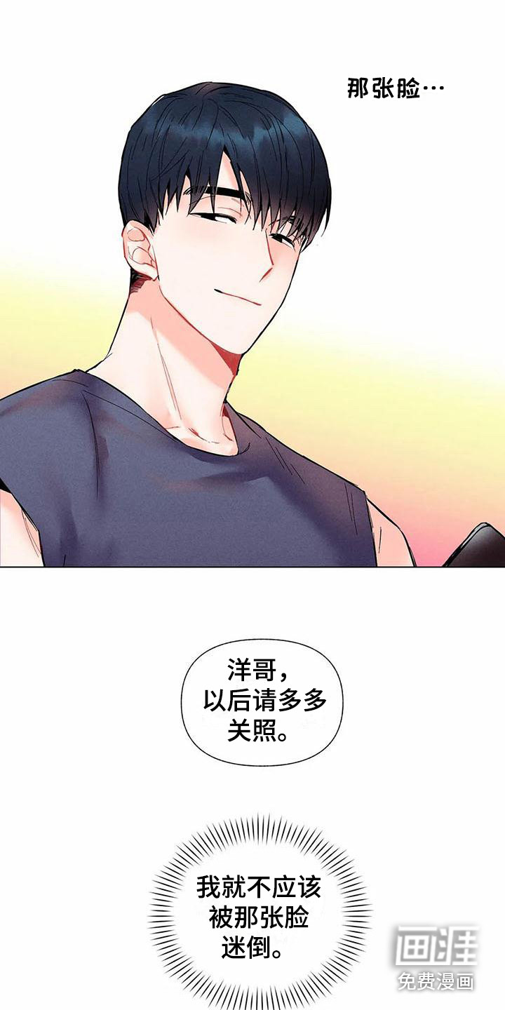 暗香集第14话图