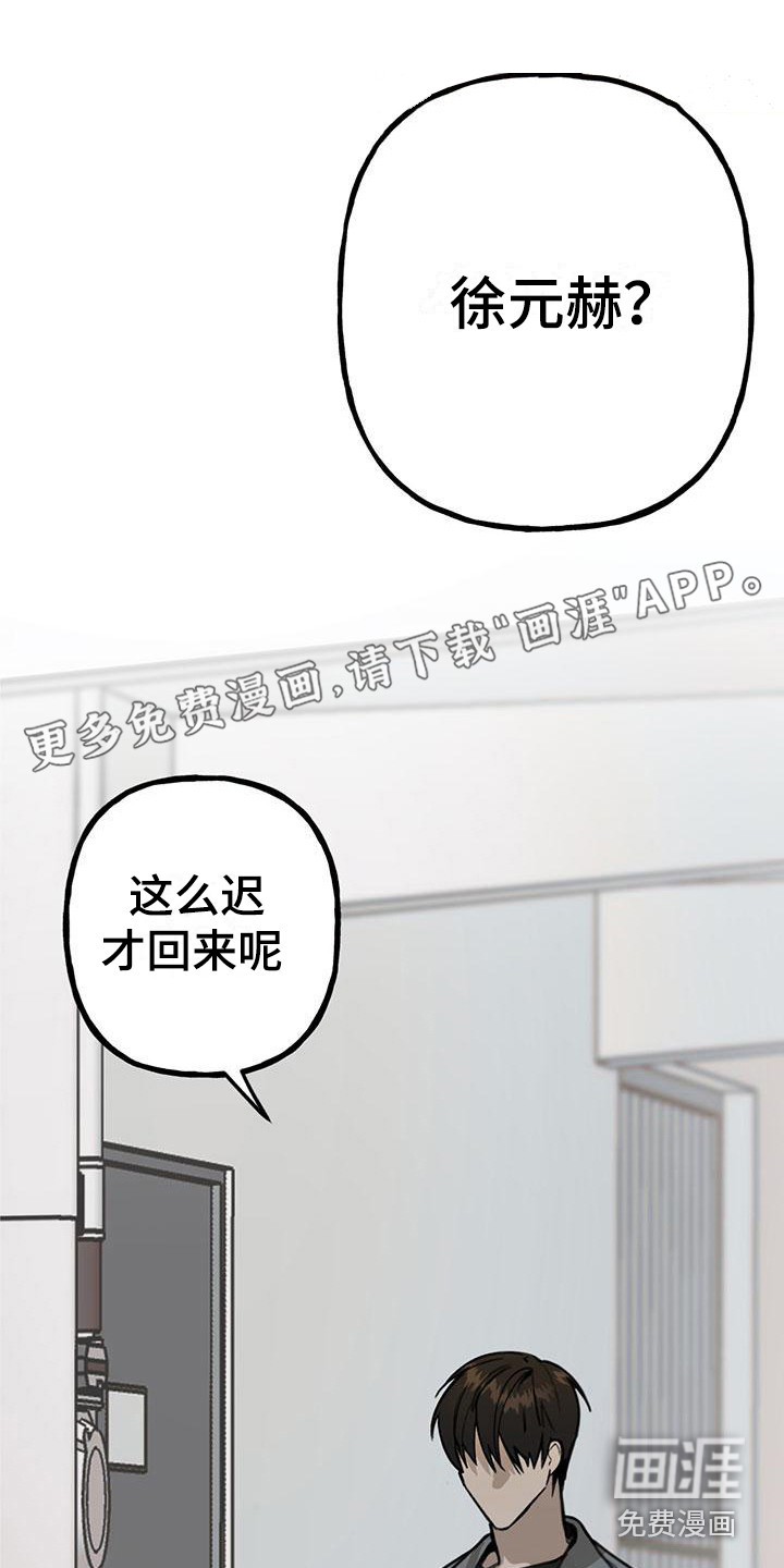 暗香集第16话图