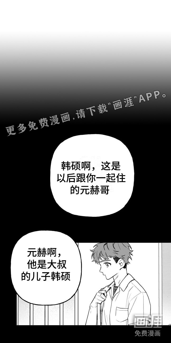 暗香集第17话图