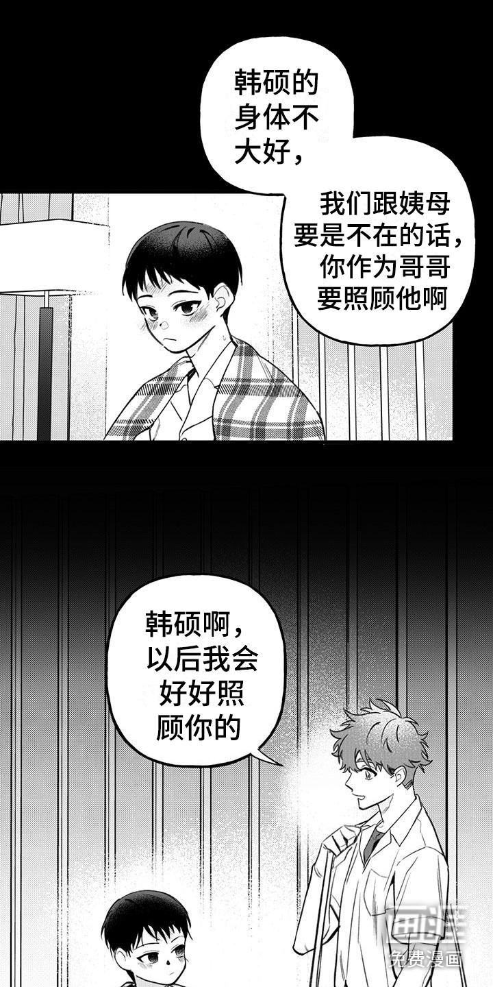 暗香集第17话图