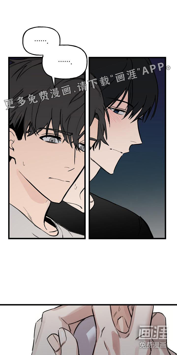 暗香集第18话图