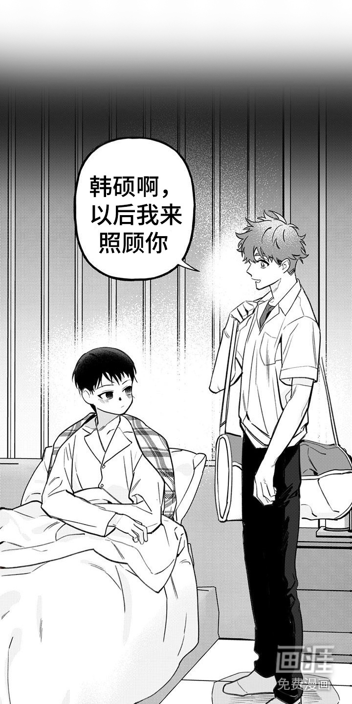 暗香集漫画-图9