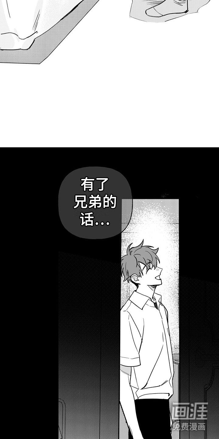 暗香集漫画-图10