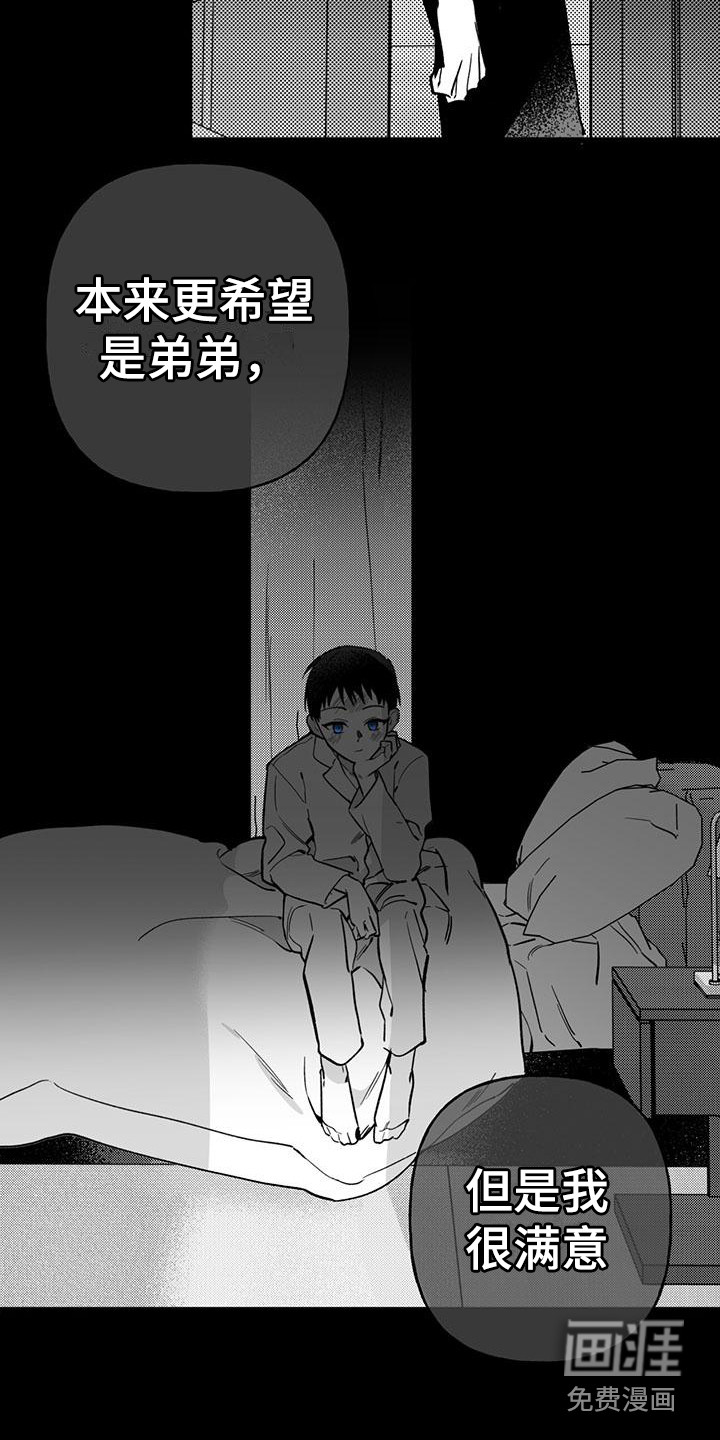 暗香集漫画-图11
