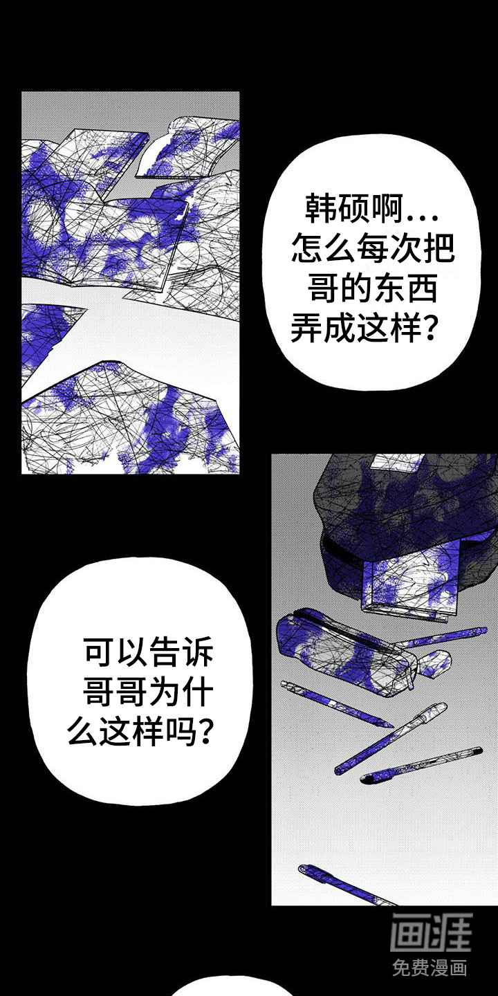 暗香集漫画-图12