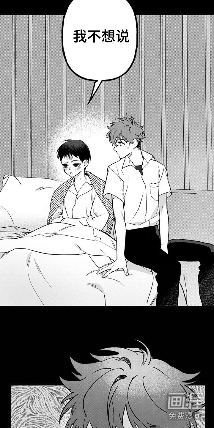 暗香集漫画-图13