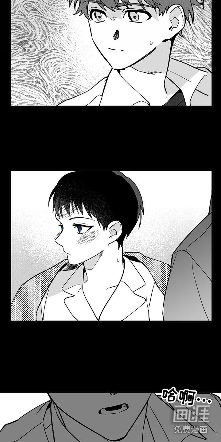 暗香集漫画-图14
