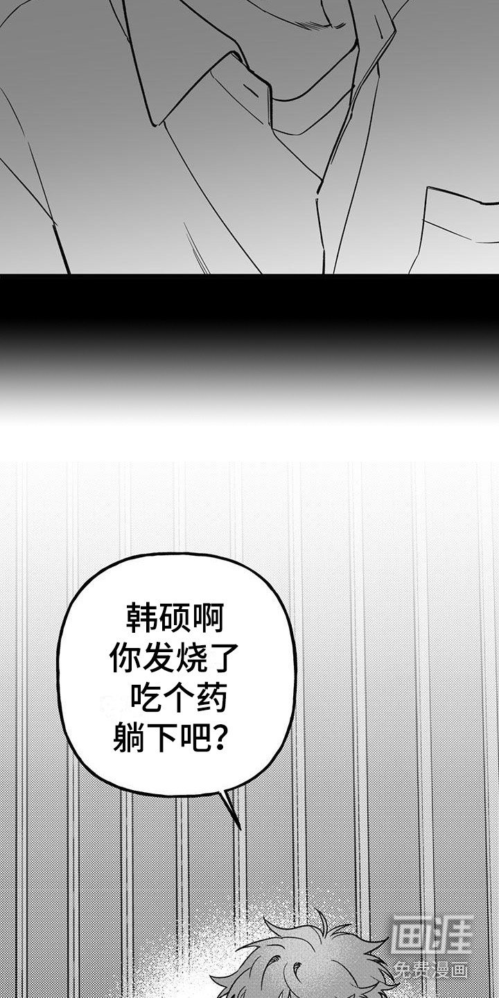 暗香集漫画-图15