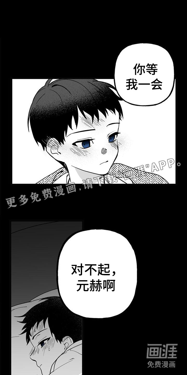 暗香集第20话图