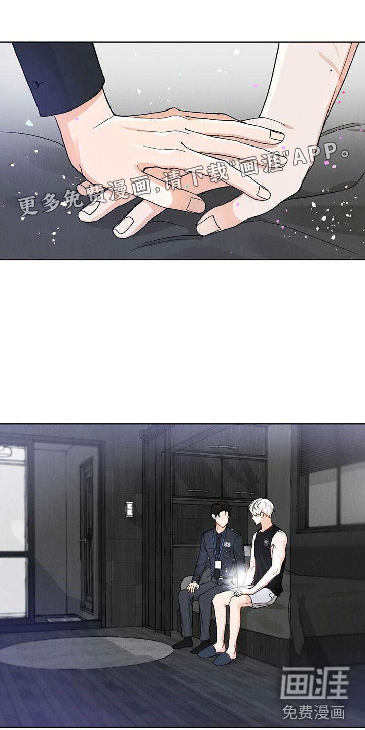 暗香集第23话图